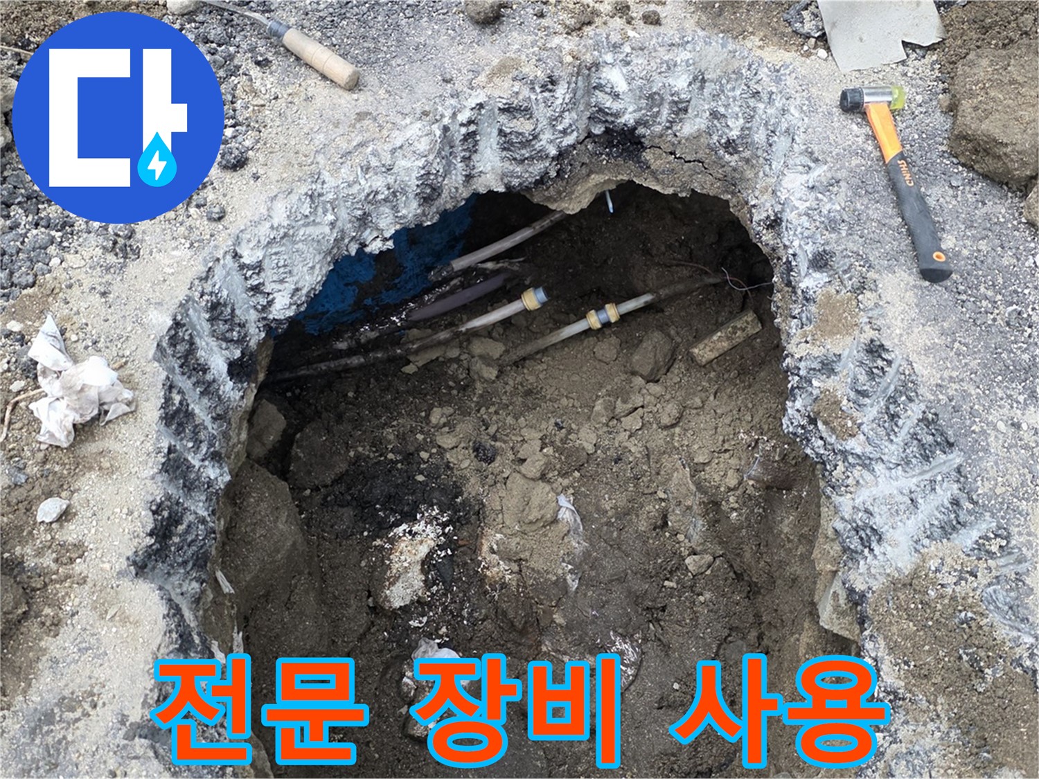 강원특별자치도 철원군 서면 와수로 164 앞 도로에서 누수 탐지 전문 장비를 사용하고 있습니다 - 정확하고 신속하게 누수를 해결합니다.