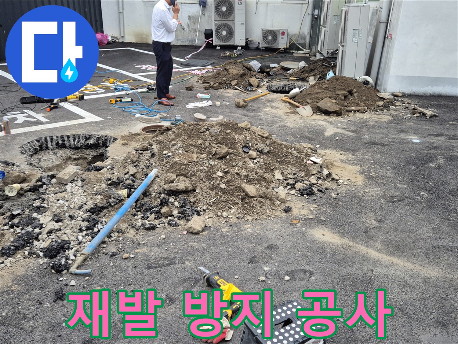 강원특별자치도 철원군 서면 와수리에서 꼼꼼하게 누수 공사를 진행합니다 - 재발 방지를 위해 최선을 다합니다.