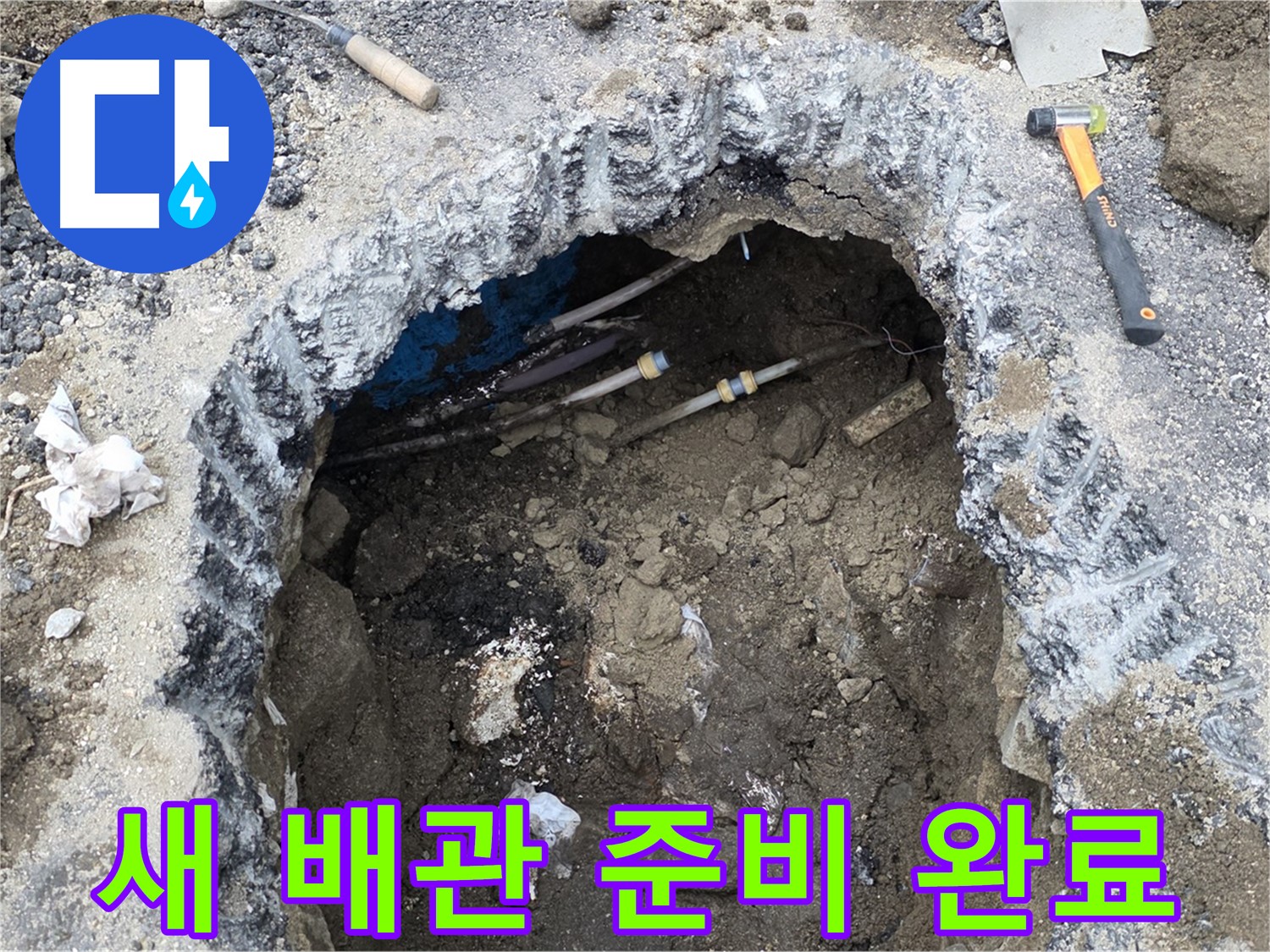 강원특별자치도 철원군 서면 와수리에서 배관 교체를 위해 새 배관을 준비했습니다 - 튼튼하고 안전한 배관으로 시공합니다.