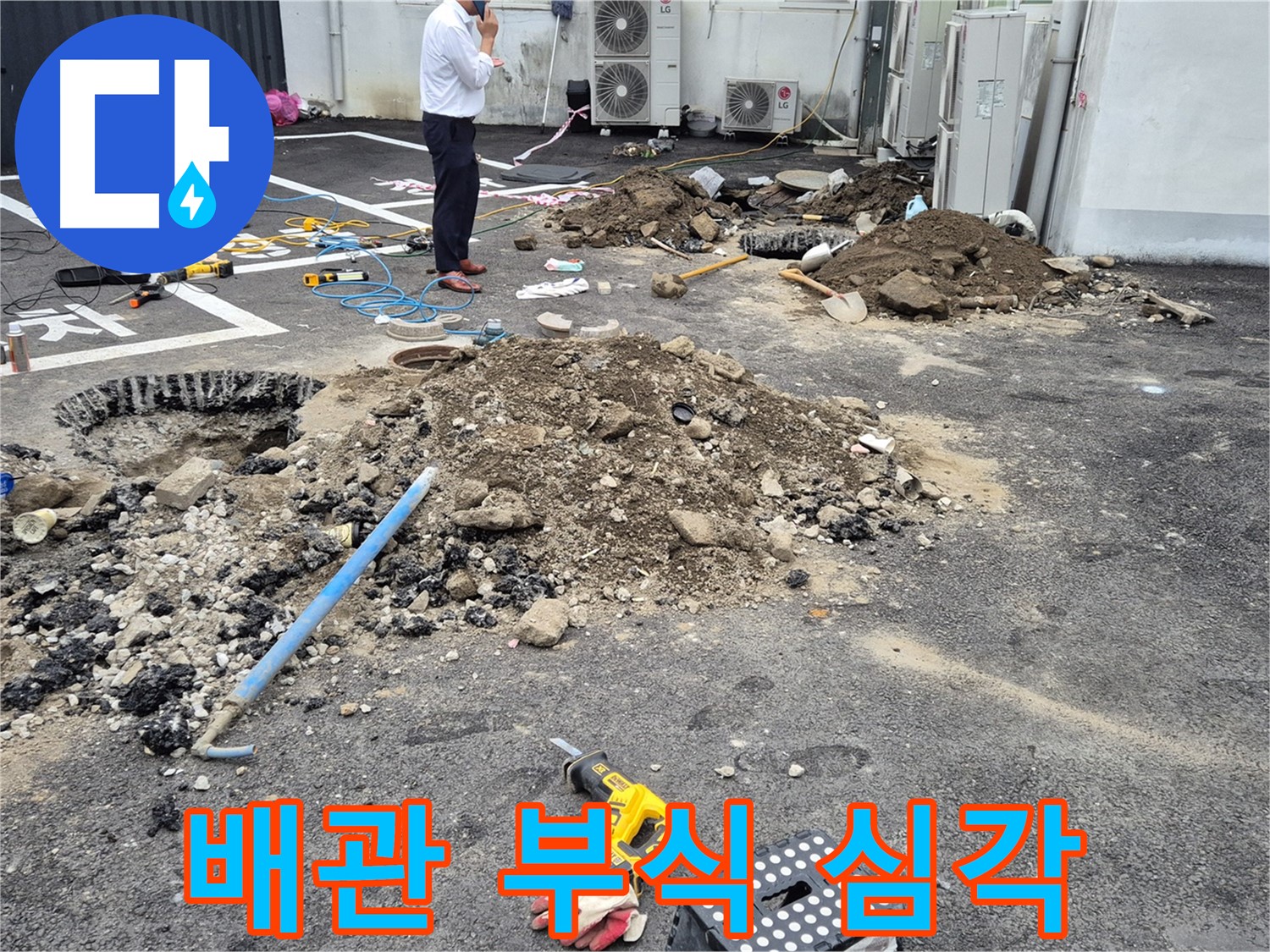 강원특별자치도 철원군 서면에서 노후 배관의 심각한 부식 상태를 확인했습니다 - 누수의 주범을 찾아냈습니다.