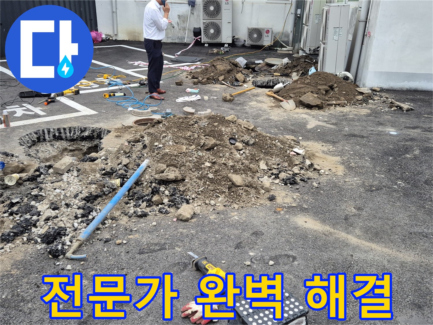 강원특별자치도 철원군 서면에서 전문가의 손길로 누수 문제를 완벽하게 해결합니다 - 숙련된 기술과 노하우로 보답하겠습니다.