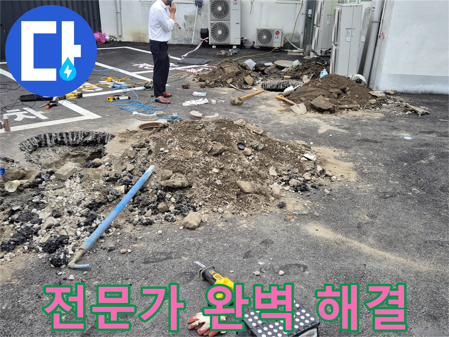 강원특별자치도 철원군 서면에서 전문가의 손길로 누수 문제를 완벽하게 해결합니다 - 숙련된 기술과 노하우로 보답하겠습니다.