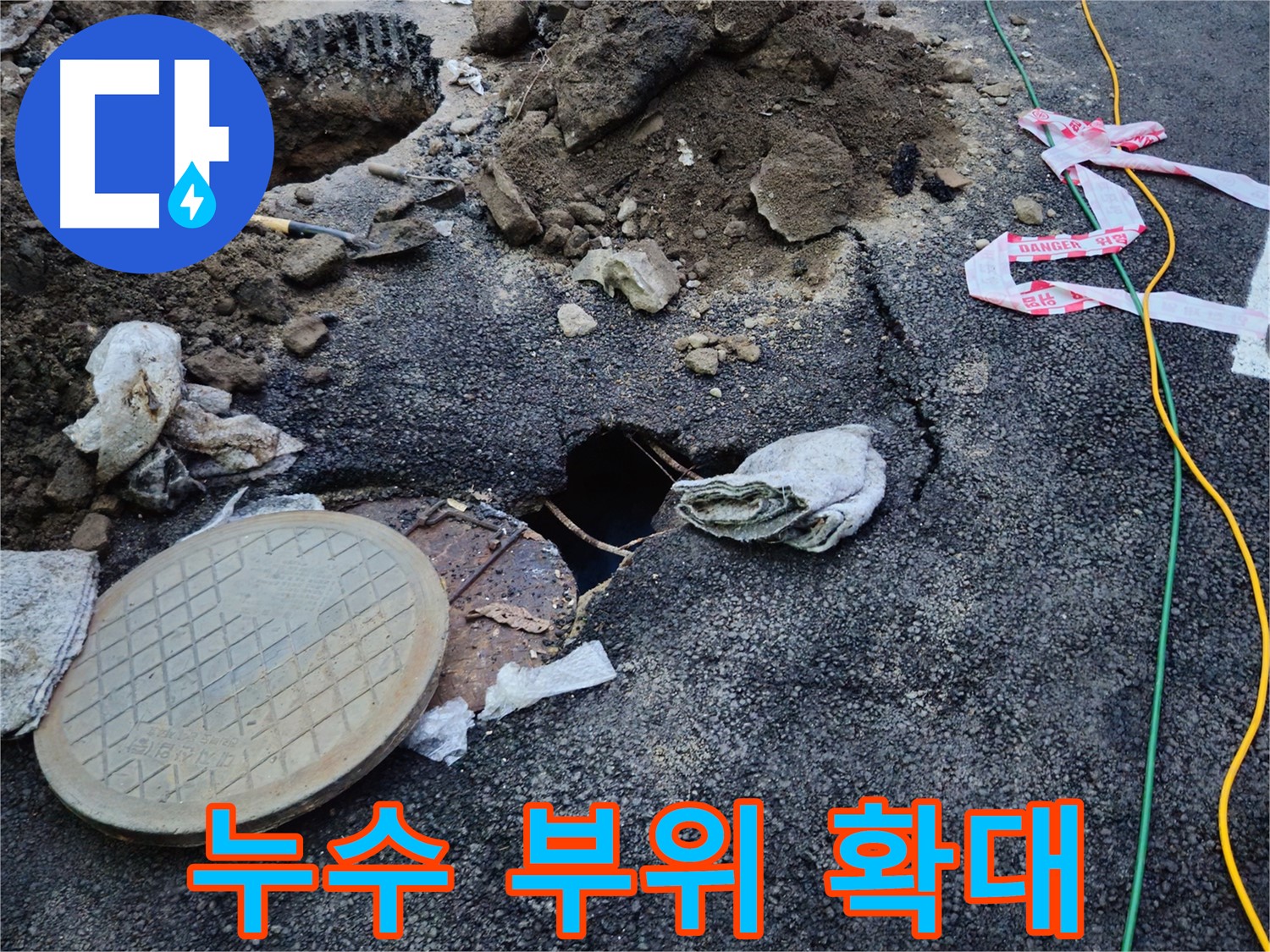 누수 부위를 확대한 사진입니다 - 미세한 누수도 놓치지 않고 정확하게 찾아냅니다.