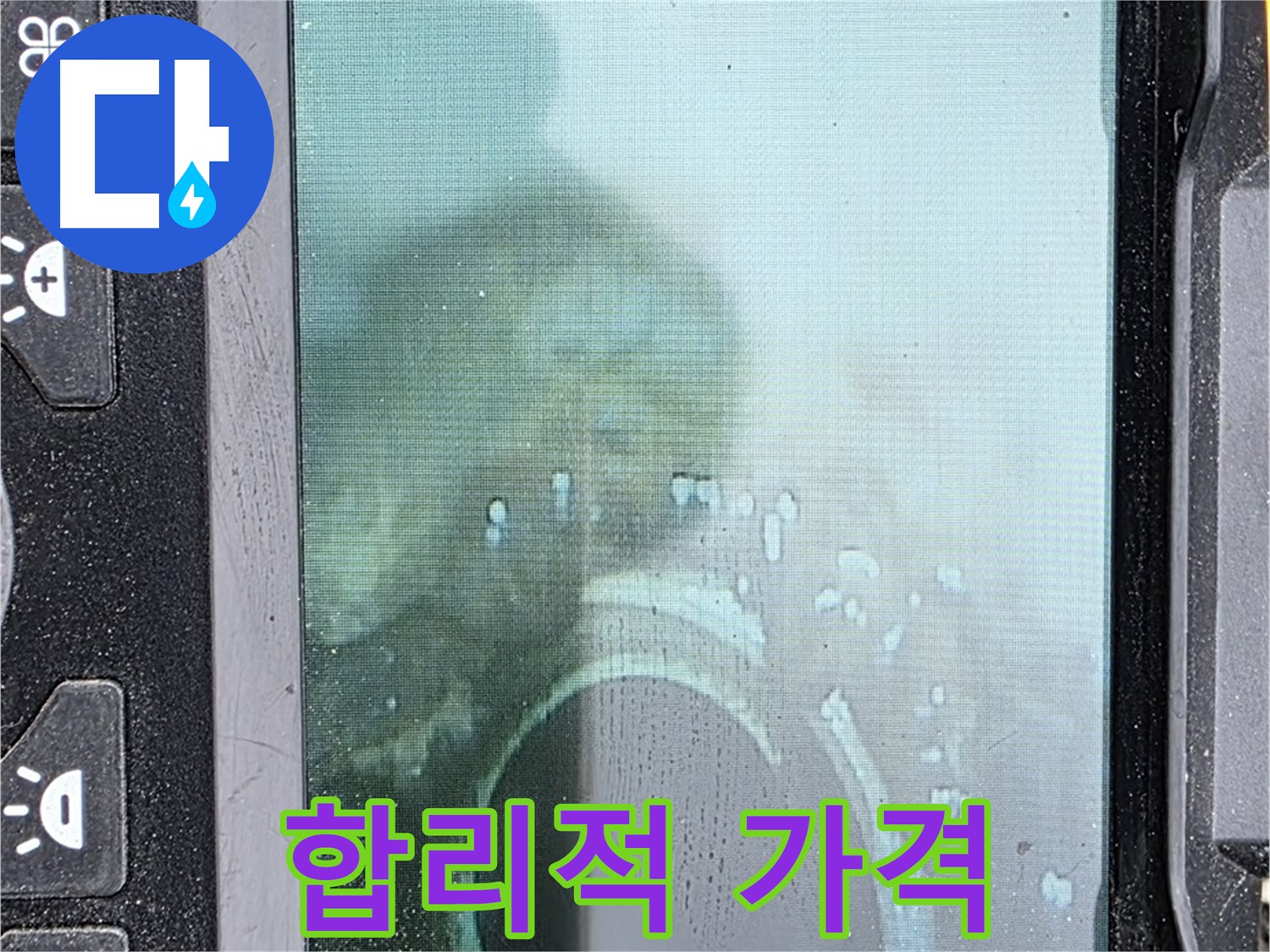 배관 내시경 - 누수 해결, 합리적 가격