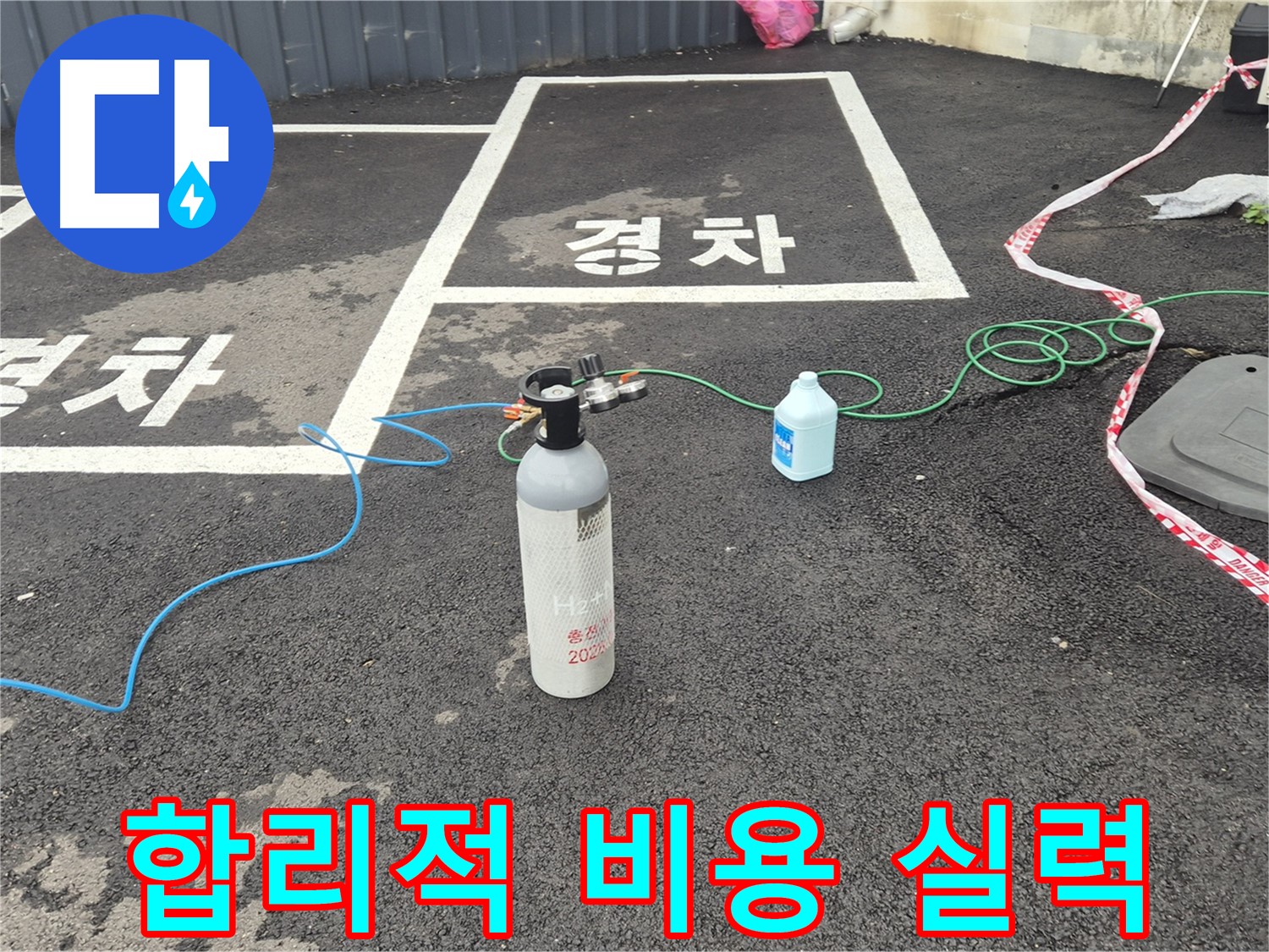서면 누수탐지 - 합리적인 비용으로 최고의 누수탐지 서비스를 제공합니다.