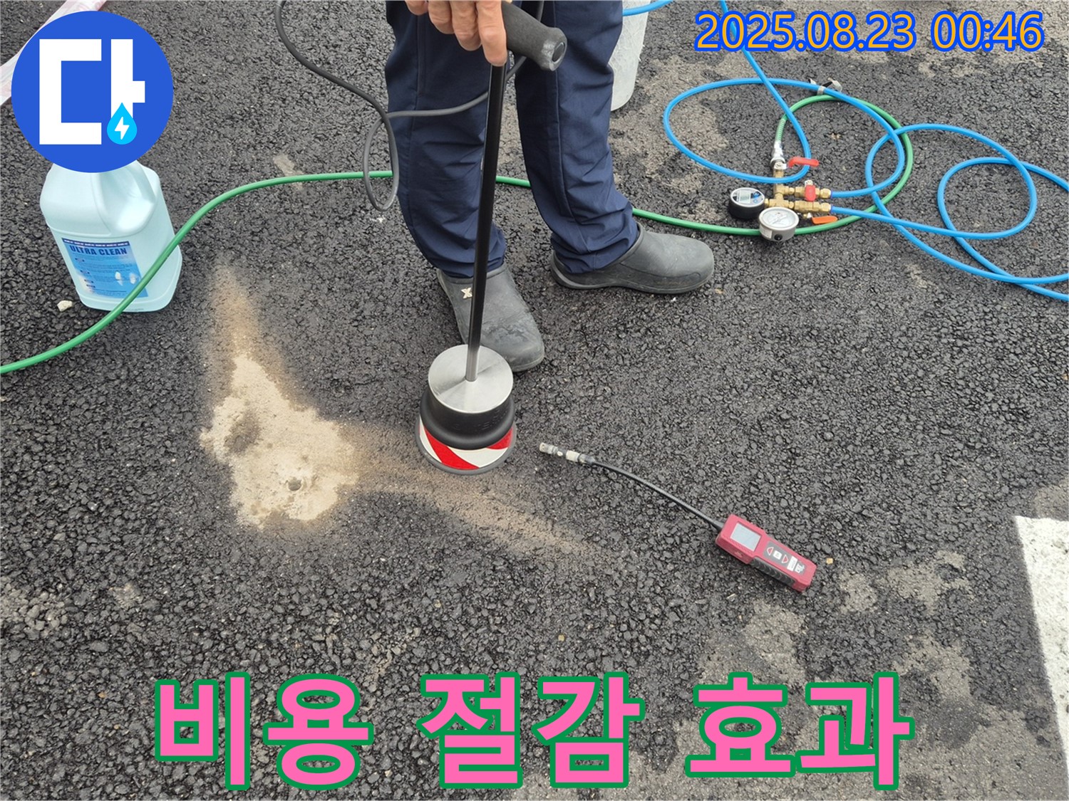 와수리 누수 - 압력 검사는 정확한 누수 위치 파악으로 불필요한 비용을 절감하는 효과가 있습니다.