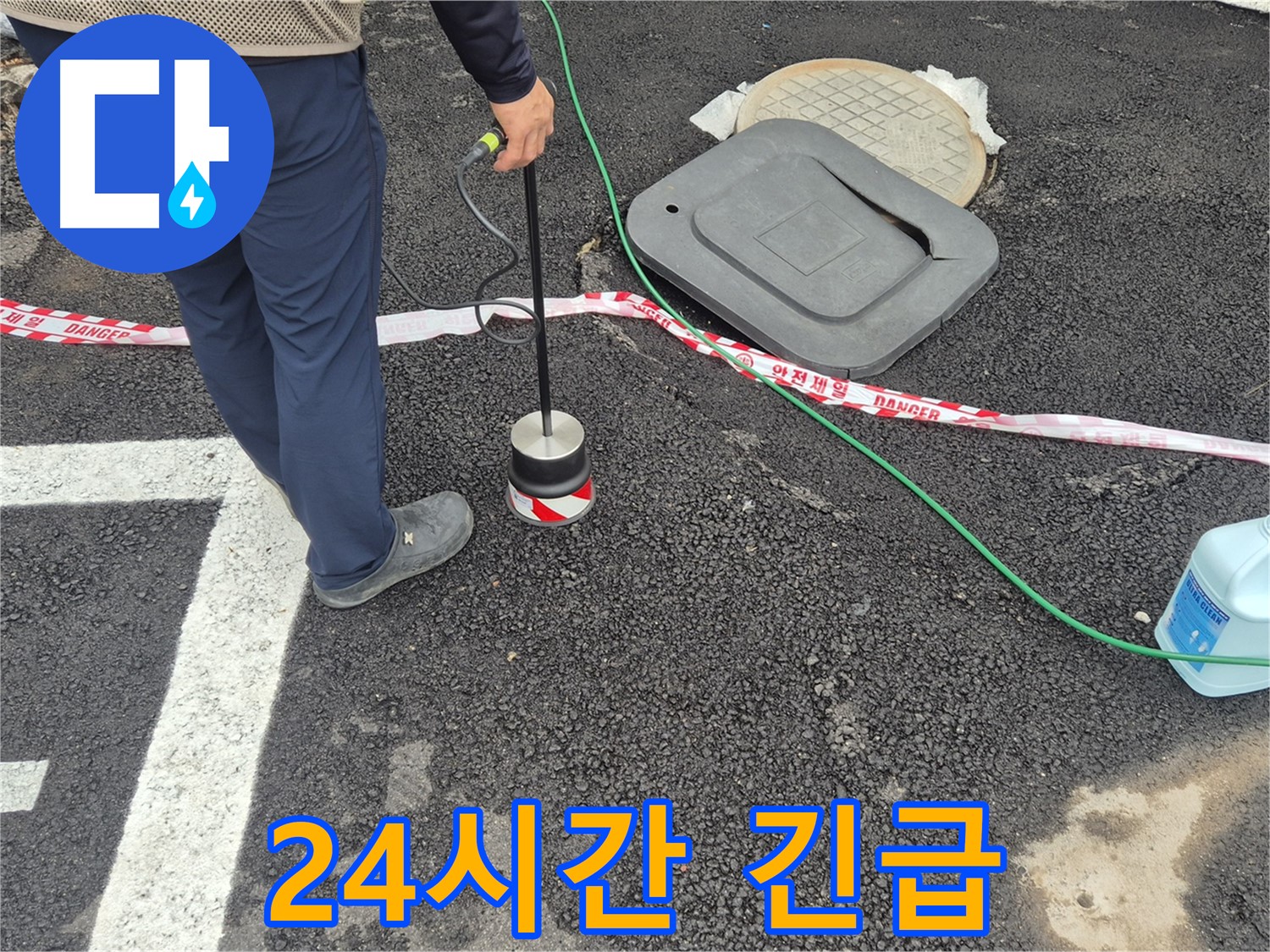 철원 와수2리 누수 탐지 - 365일 24시간 긴급 누수 탐지 서비스를 제공합니다.