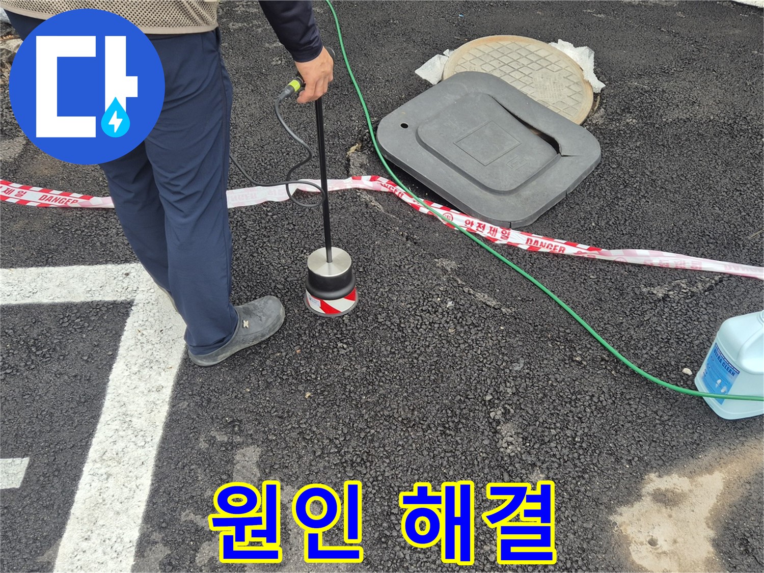 철원 와수2리 누수 탐지 작업 - 누수 전문가가 누수 탐지 장비를 사용하여 누수 원인을 완벽하게 진단하고 있습니다.