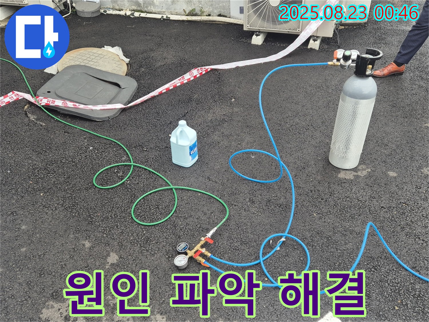 철원 와수리 누수 - 누수 원인을 파악하고 이제 해결만 남은 상황입니다.