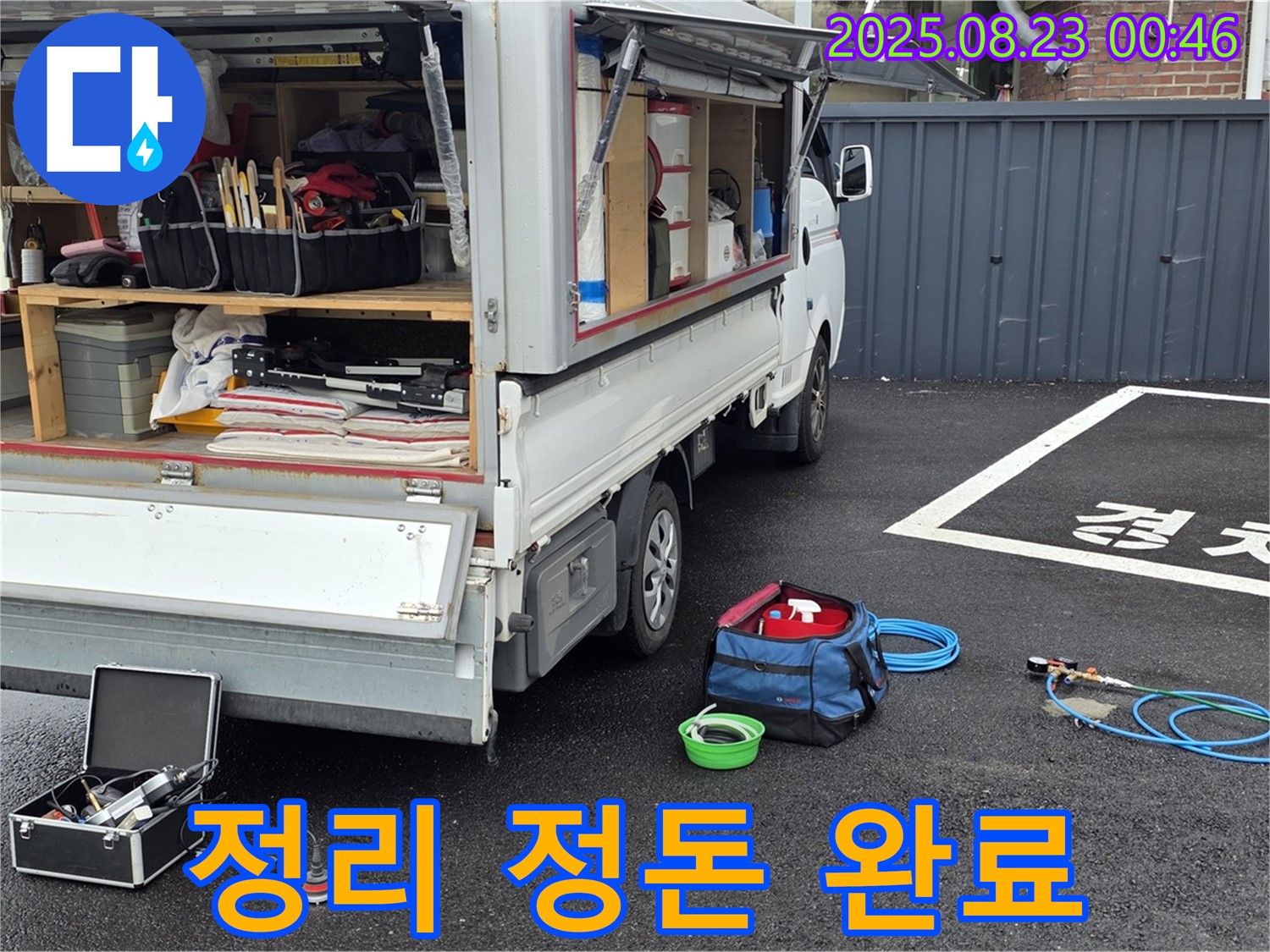 철원군 서면 와수리 주차장 누수 - 공사 후 주변을 깨끗하게 정리 정돈했습니다.