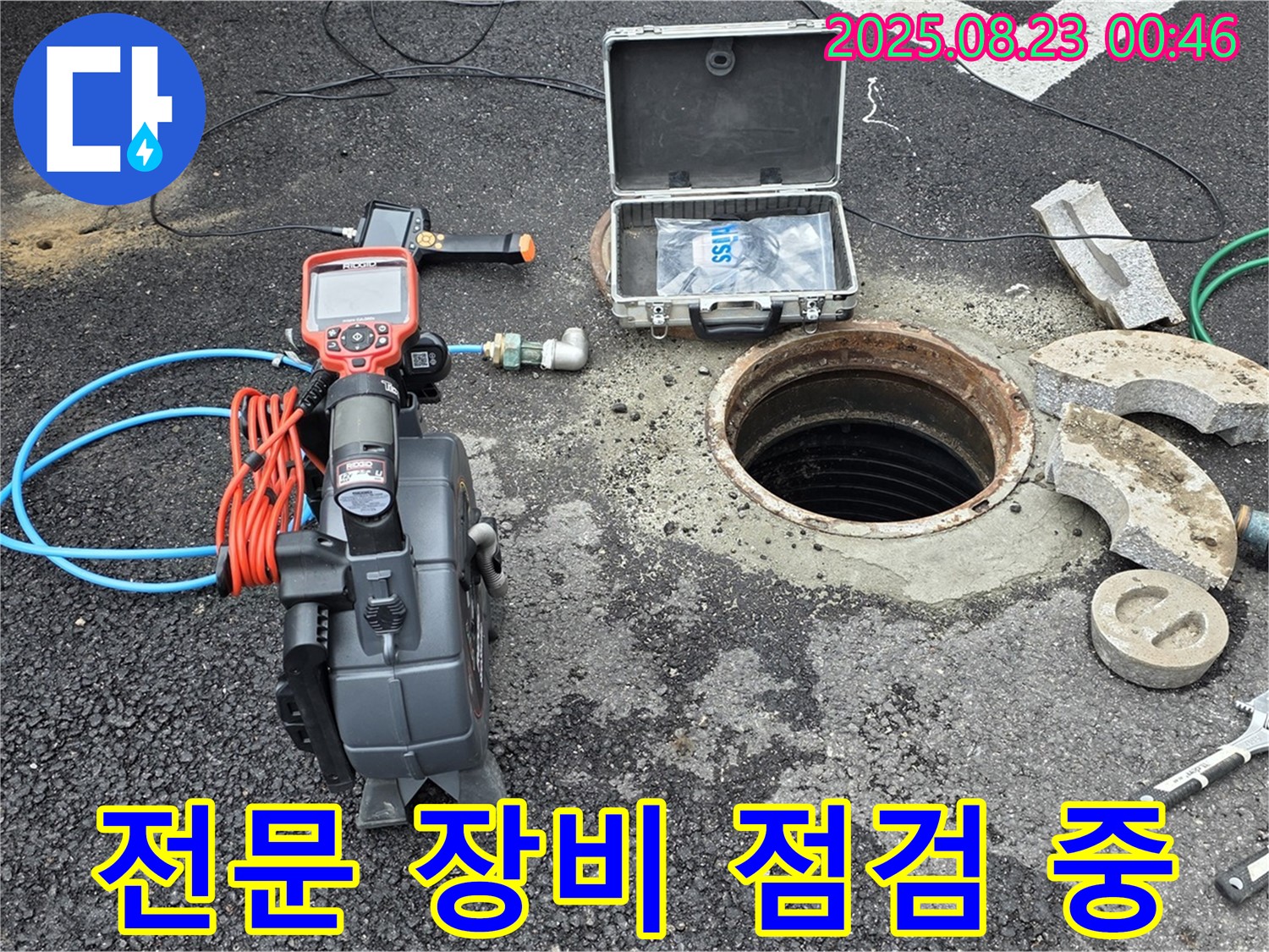 철원군 서면 와수리에서 하수관로 누수 탐지를 위한 전문 장비 점검 중 - 최고의 장비로 최상의 서비스를 제공합니다.