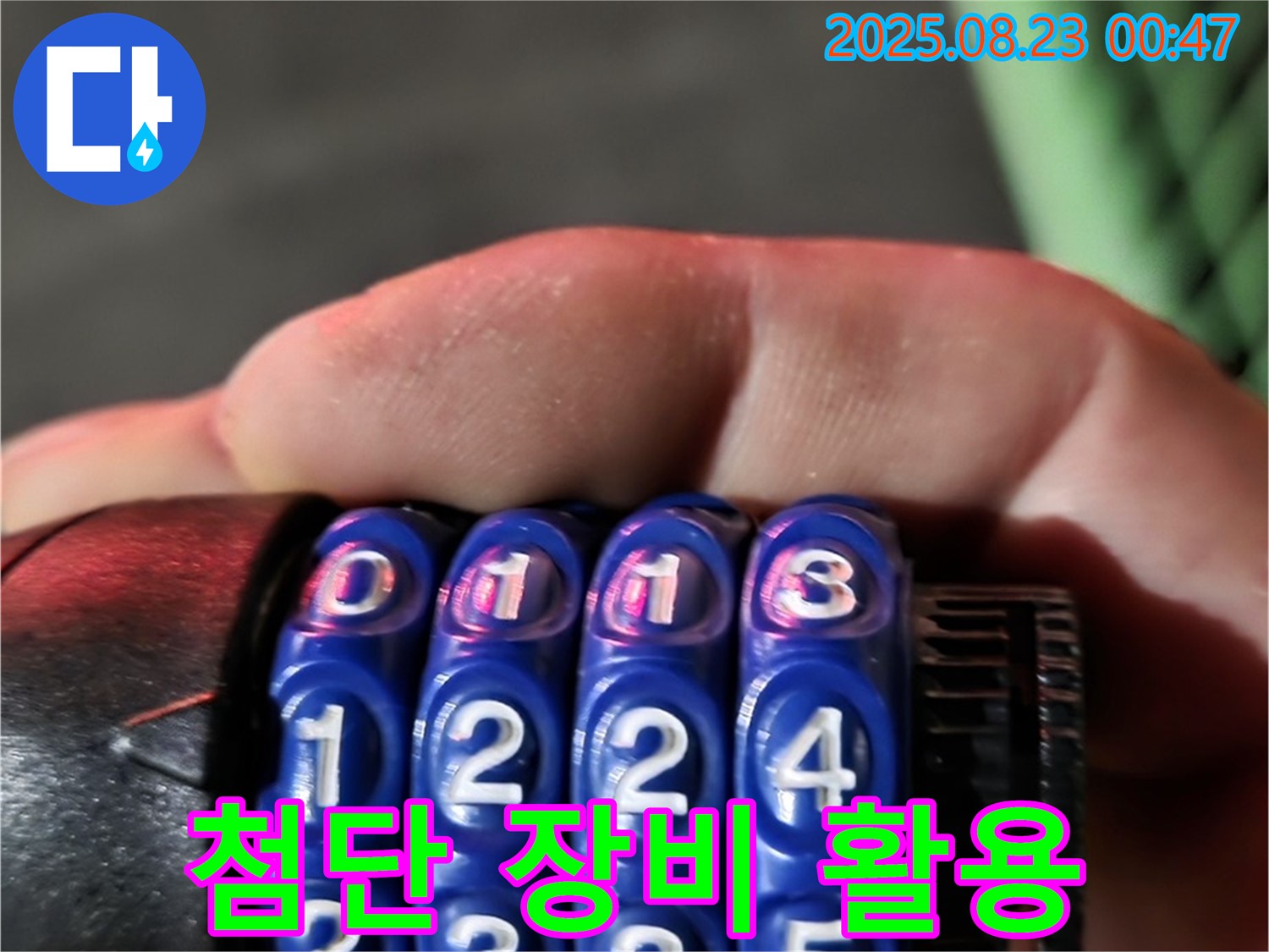 첨단 장비를 활용한 누수 탐지 - 정확하고 신속하게 해결합니다.