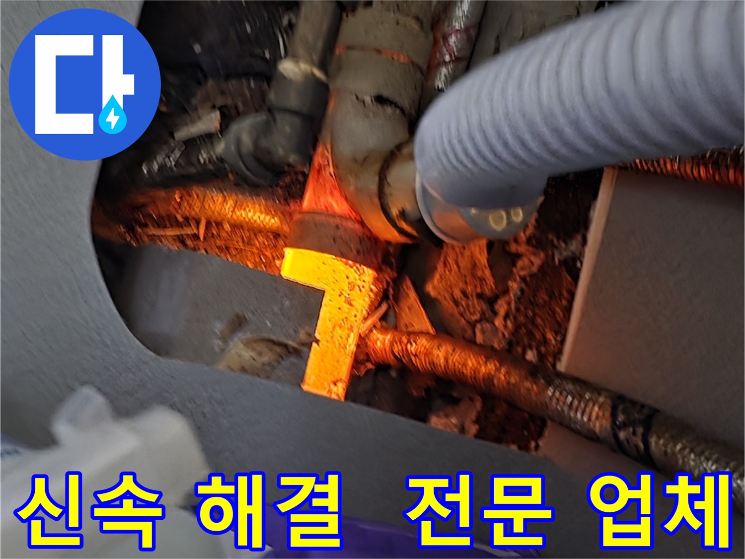 김포 북변동 누수탐지 - 신속하게 누수 문제를 해결하는 전문 업체입니다.