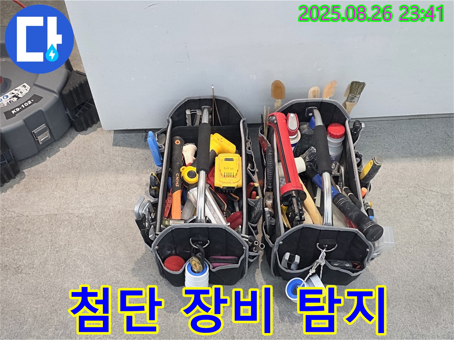 김포 운양동 누수 - 첨단 장비로 숨은 누수까지 완벽하게 탐지