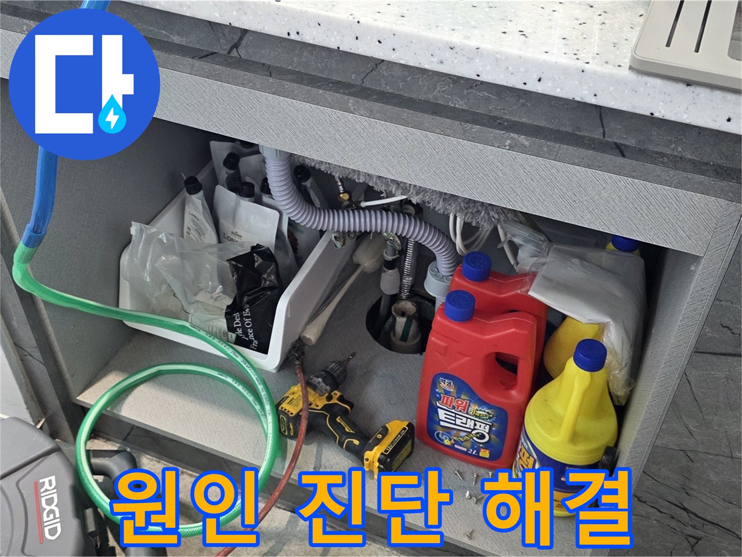 김포 장기동 싱크대 하수구 뚫음 - 확실한 원인 진단 후 맞춤 해결