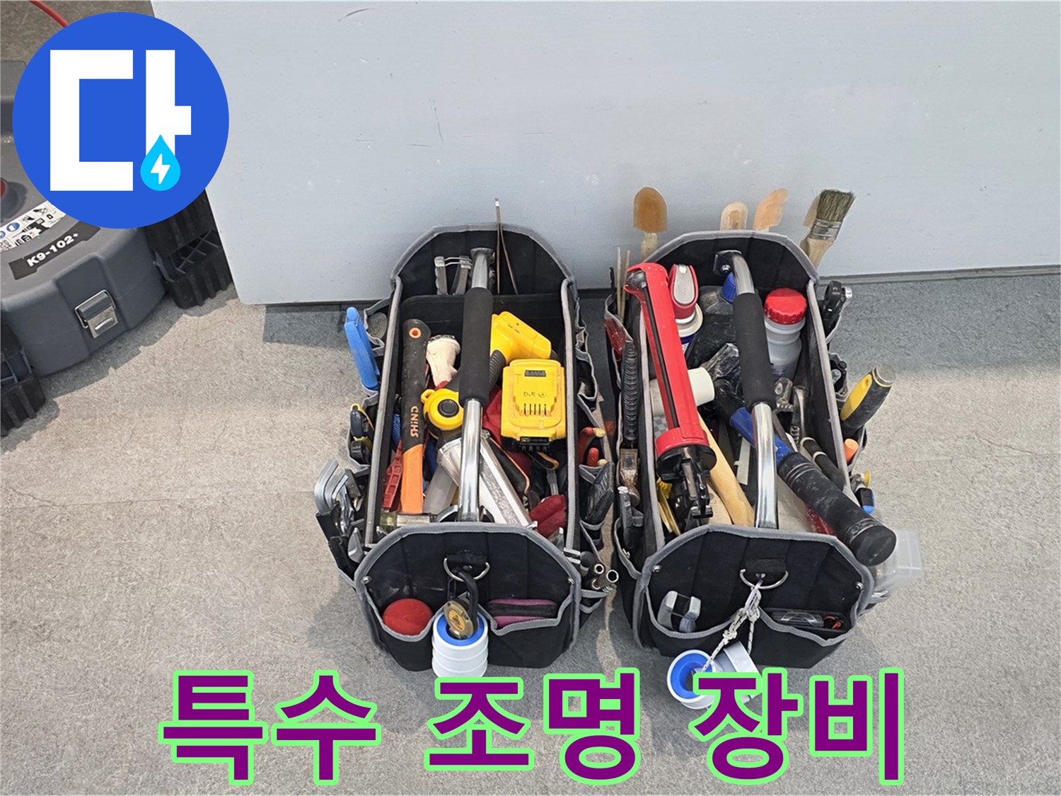 야간 누수 탐지를 위한 특수 조명 장비 - 어둠 속에서도 정확하게 찾아냅니다.