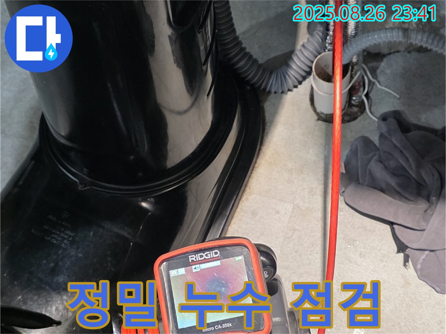 정밀 누수 점검을 위해 장비를 사용하고 있습니다 - 신속하고 정확한 진단으로 문제를 해결합니다.