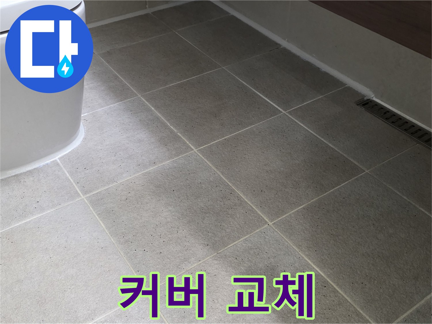 분당 욕실 환풍기 커버 파손 - 새 커버 교체