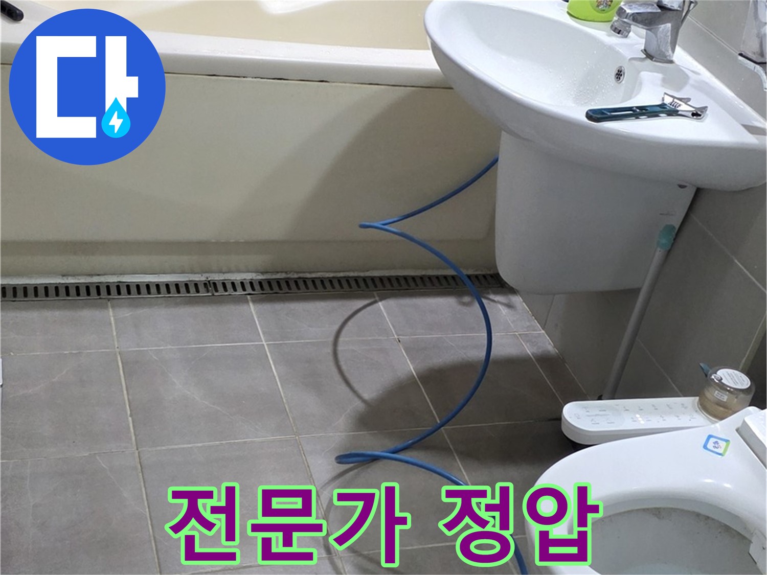 성남 분당 누수 - 숙련된 누수탐지 전문가의 정확한 정압 테스트로 문제 해결