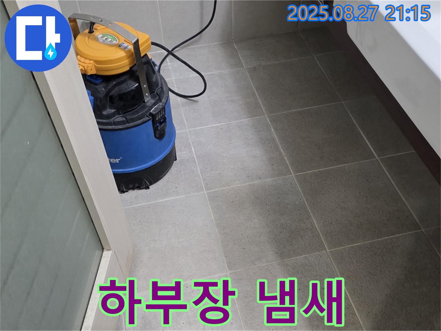 욕실 세면대 하부장 곰팡이 냄새 - 누수 발생으로 인한 습기 누적을 의심합니다.