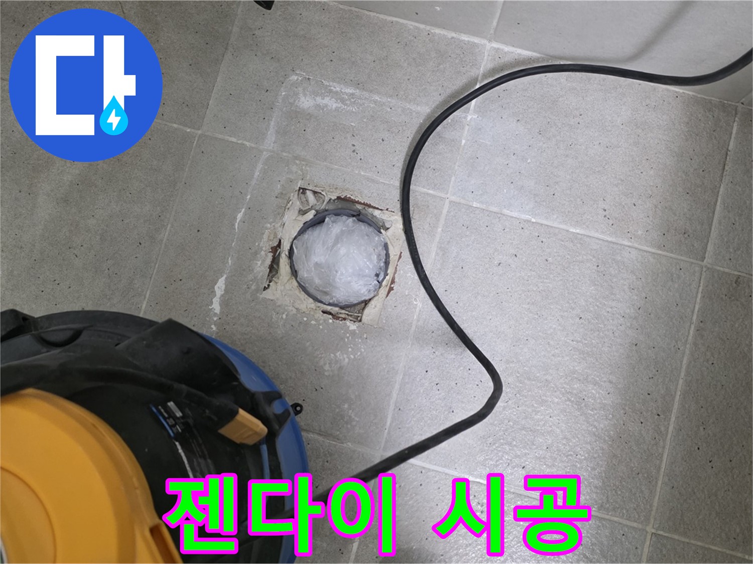 운중동 산운마을 욕실 배수구 - 젠다이 시공으로 욕실 공간을 더욱 효율적으로 활용합니다.