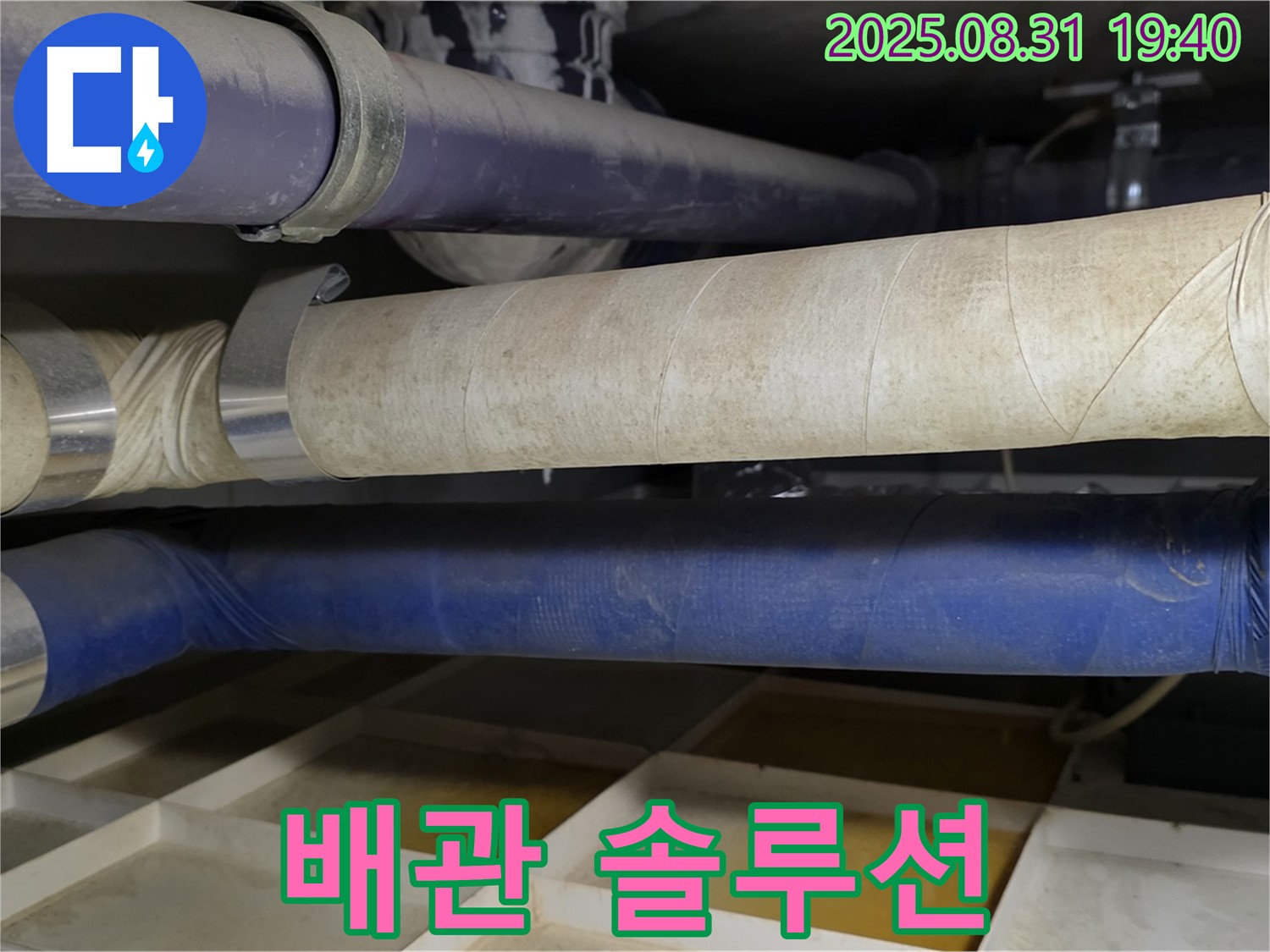 분당 산운동 누수 - 다양한 종류의 배관, 각각의 문제에 맞는 맞춤 솔루션을 제공합니다.