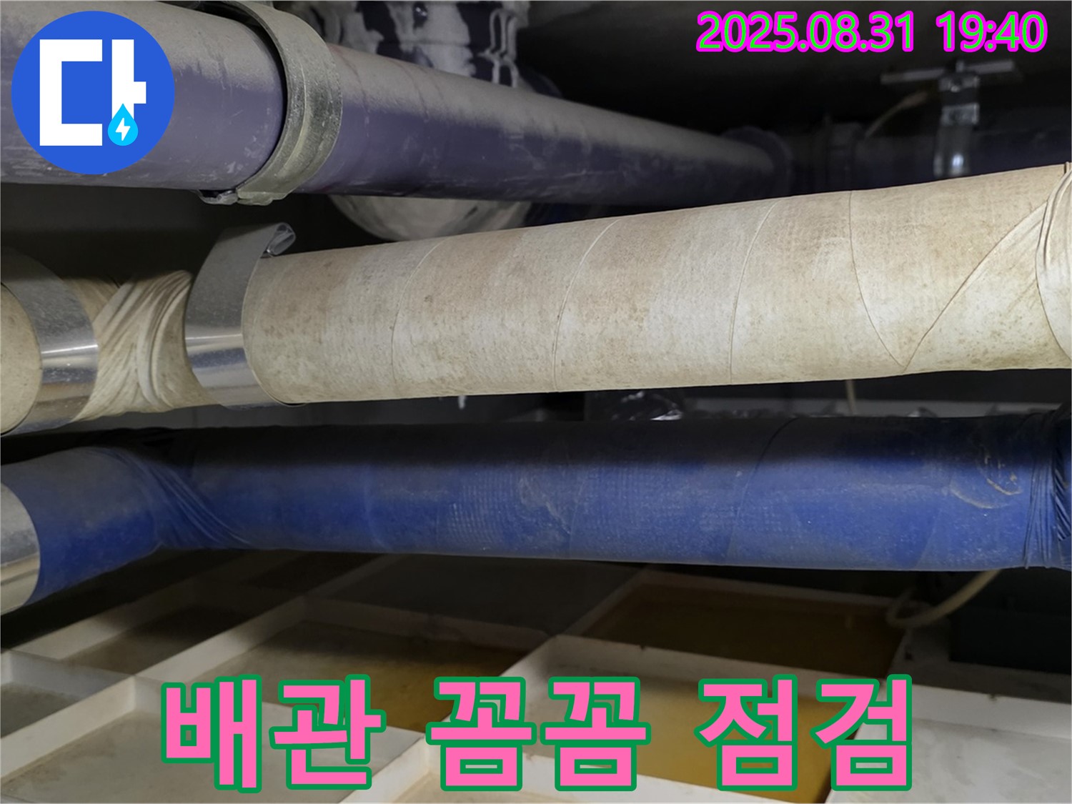 분당 산운로 누수탐지 - 오래된 배관, 누수 걱정되시나요? 전문가의 꼼꼼한 점검으로 해결하세요!