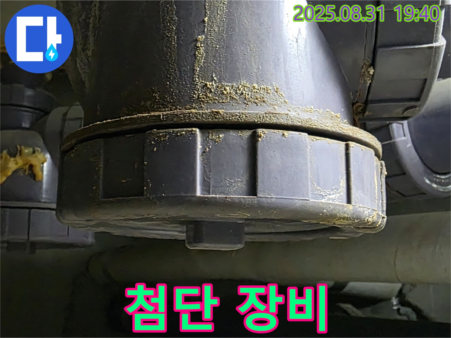 산운로 121 누수 - 첨단 누수 탐지 장비를 사용하여 누수 지점을 정확하게 찾아내는 모습