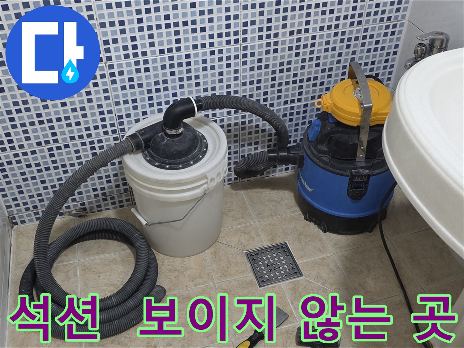 석션 장비 - 보이지 않는 곳까지 깨끗하게