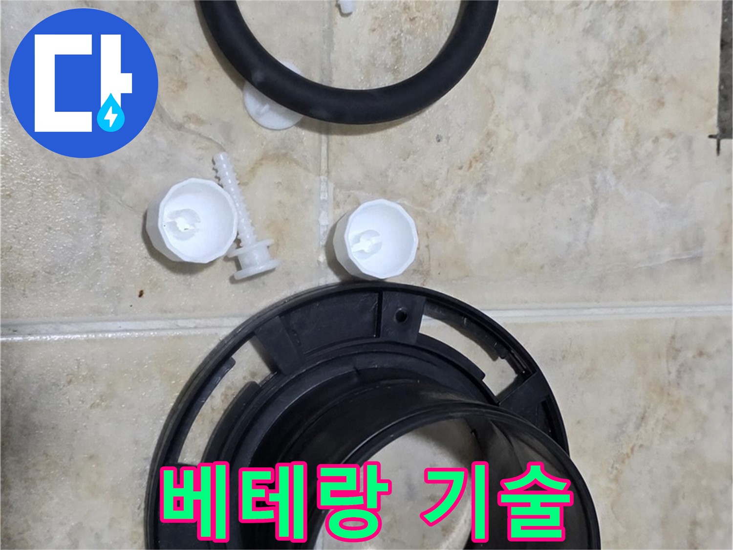 베테랑 기술 - 숙련된 기술로 완벽한 시공 - 믿고 맡겨주세요