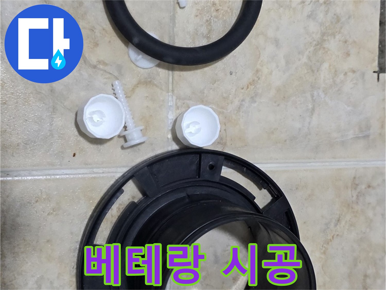 베테랑의 손길 - 숙련된 기술로 - 완벽한 시공