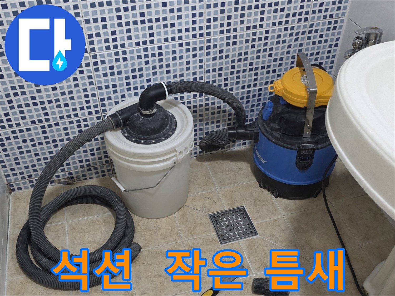 석션 장비 - 작은 틈새도 놓치지 않는 꼼꼼함