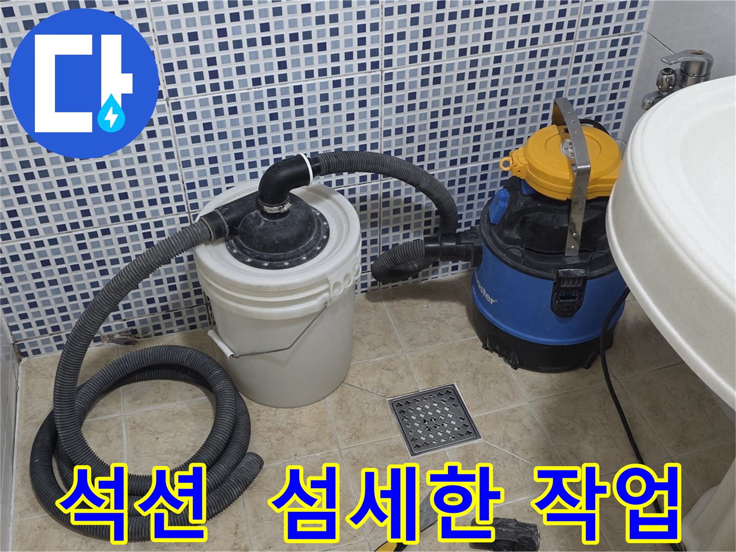 섬세한 작업 - 석션 장비의 꼼꼼함