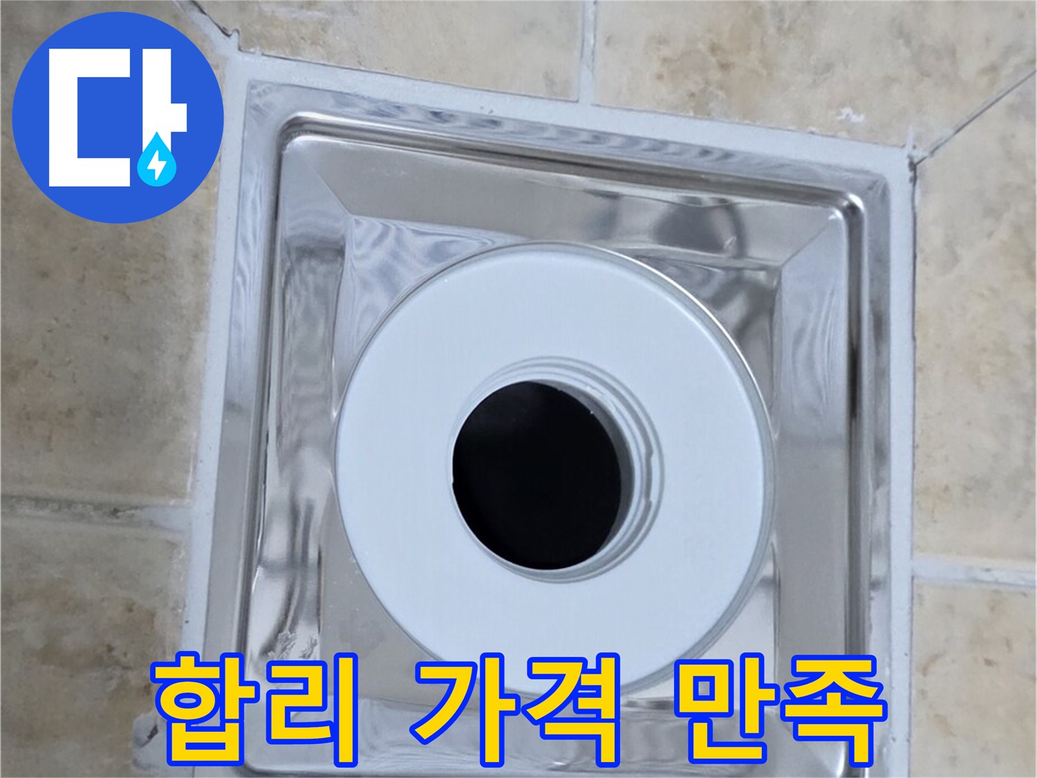 합리 가격 만족 - 합리적인 가격, 최고의 만족