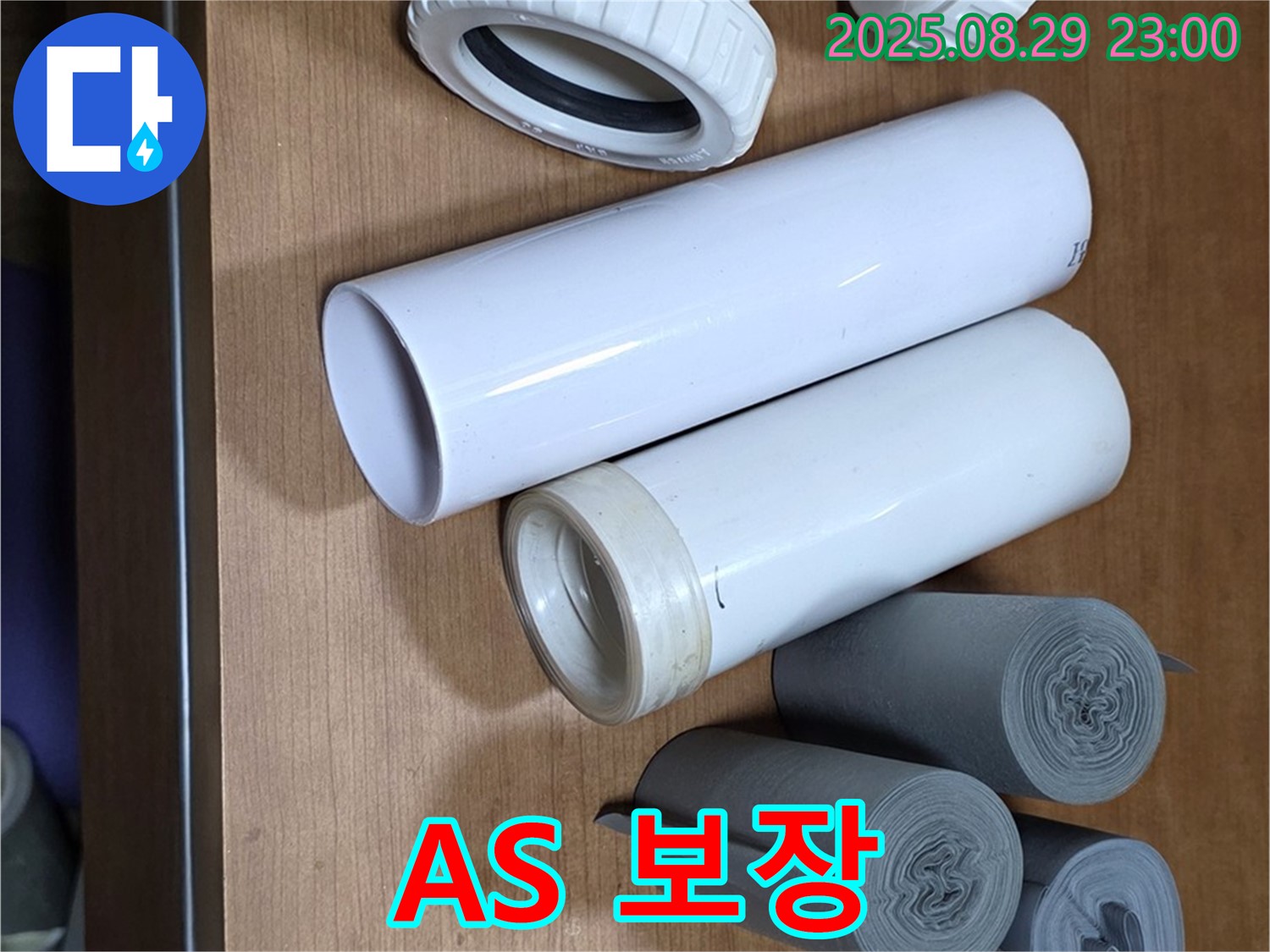 A/S 걱정 끝 - 완벽한 사후 관리