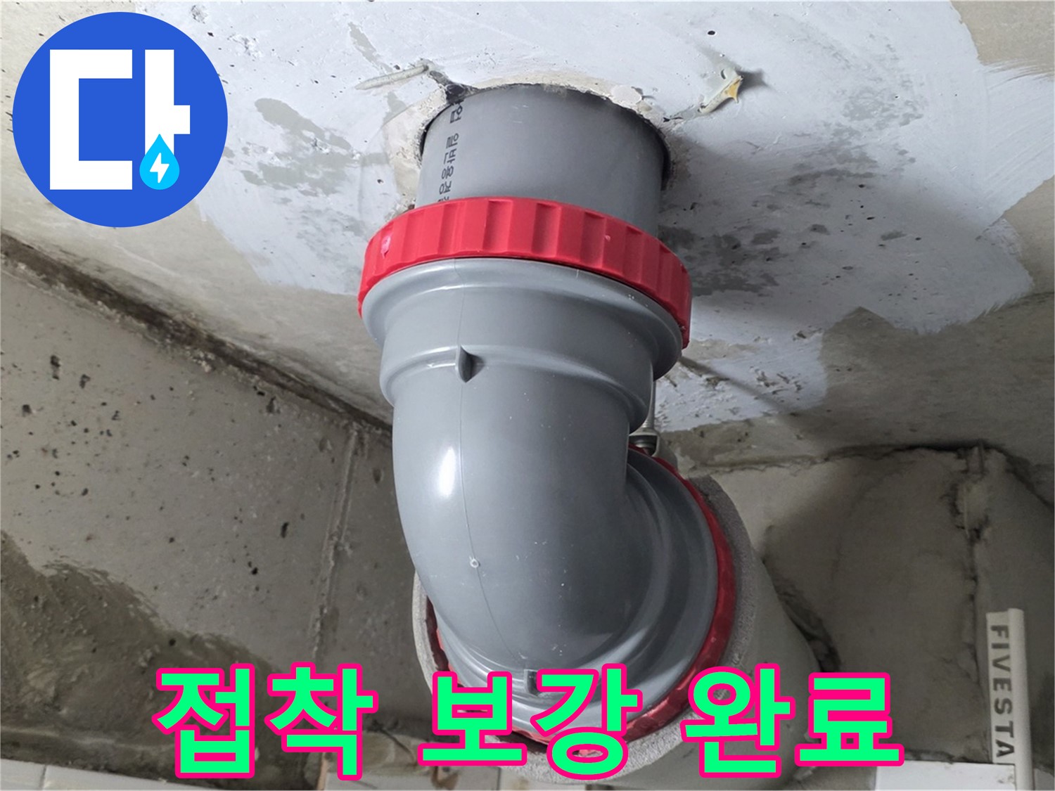 깔끔하게 정리된-PVC 배관의-엘보 연결 구간