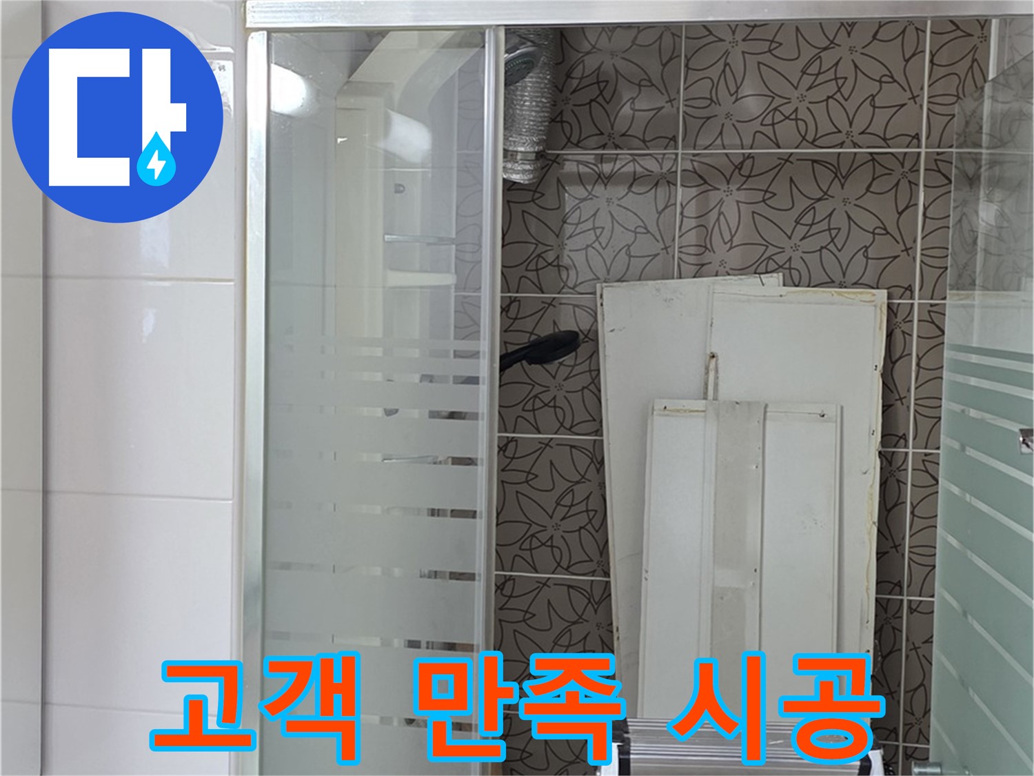 양주 백석 서광아침의빛아파트 - 고객 만족을 최우선으로 생각합니다.