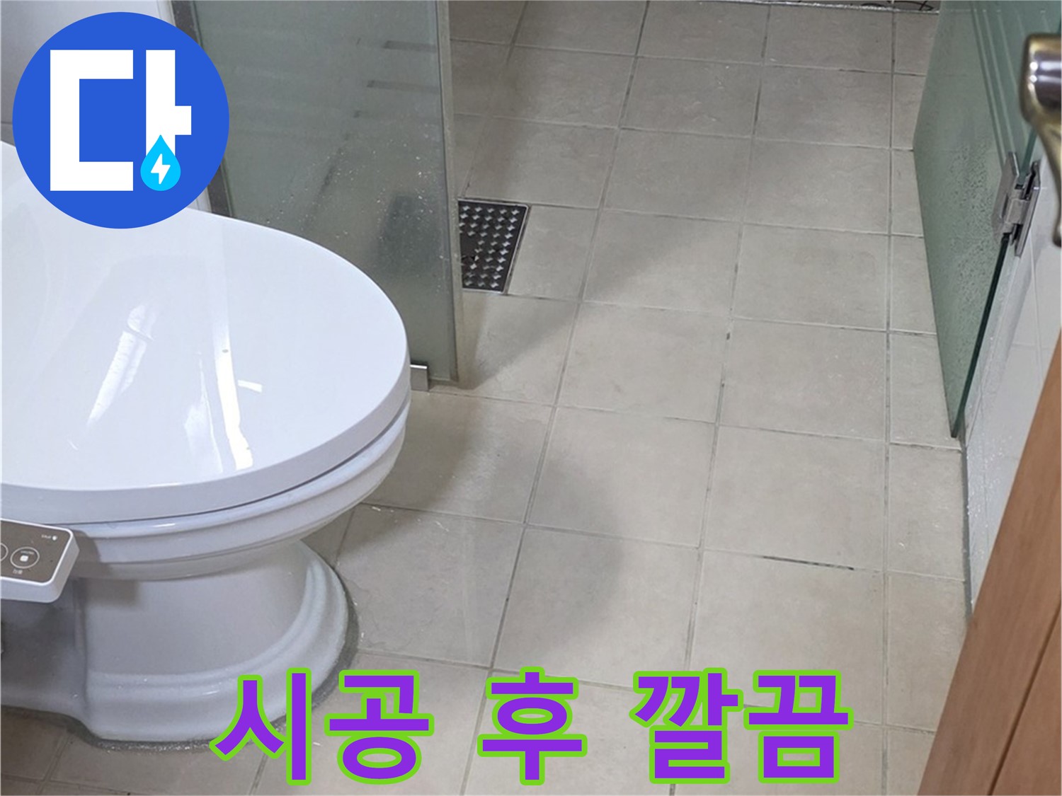 양주 백석 서광아침의빛아파트 - 깔끔하게 마무리된 욕조 실리콘 시공