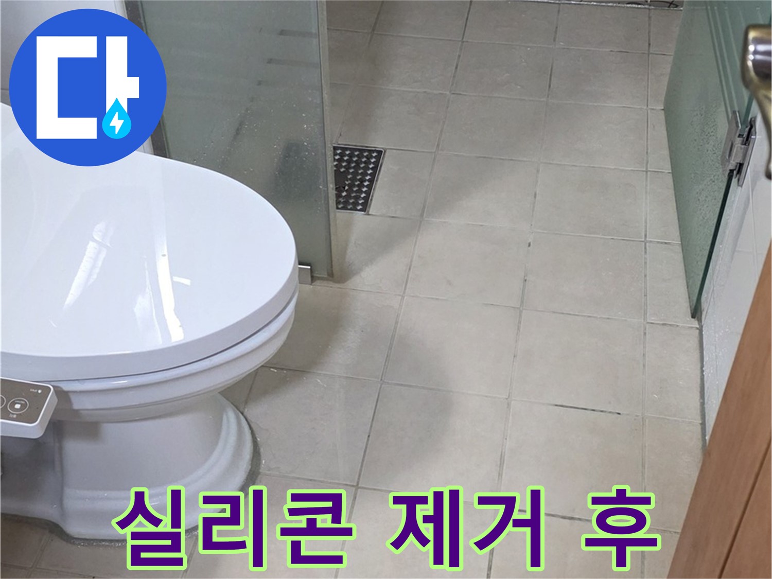 변기 주변의 화장실 바닥과 벽면 타일을 근접해서 촬영했습니다.