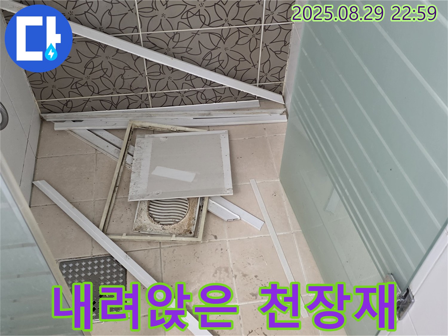양주 백석 서광아파트 욕실 - 누수로 인해 내려앉은 천장재와 구조물의 모습입니다.