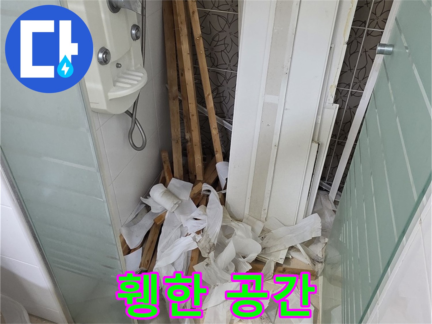 양주 백석 서광아파트 욕실 천장 - 천장 철거 후 휑하게 드러난 욕실 내부 공간