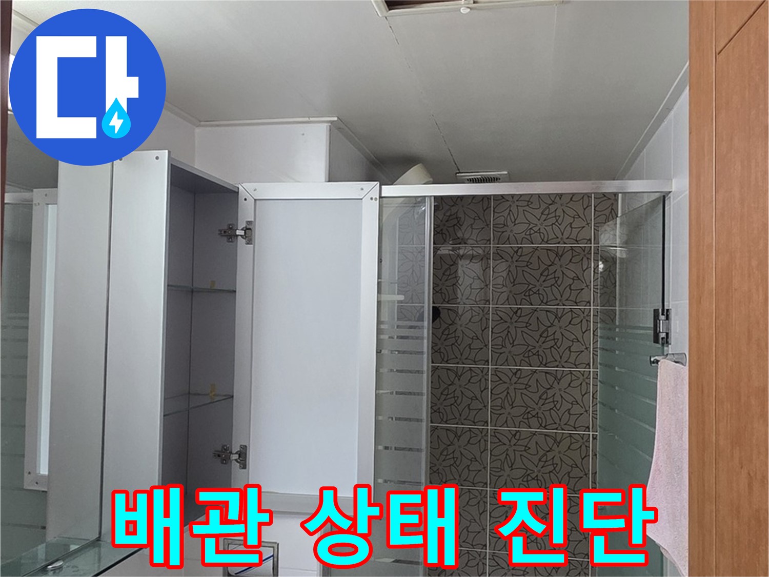 보수 작업이 끝난 깨끗한 욕실-변기와 타일 마감 상태
