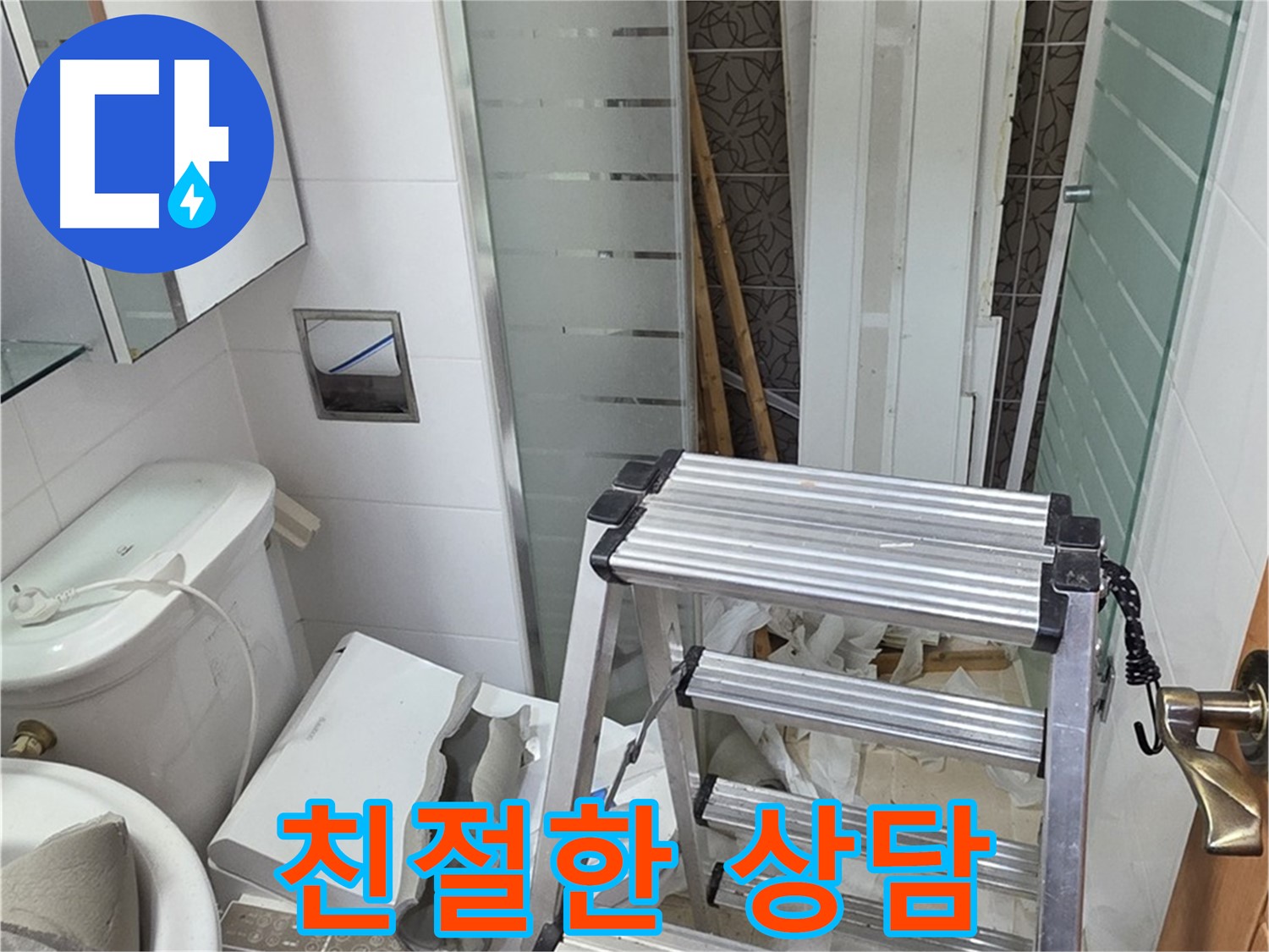 양주시 백석읍 서광아파트 친절한 상담 - 궁금증을 속 시원하게