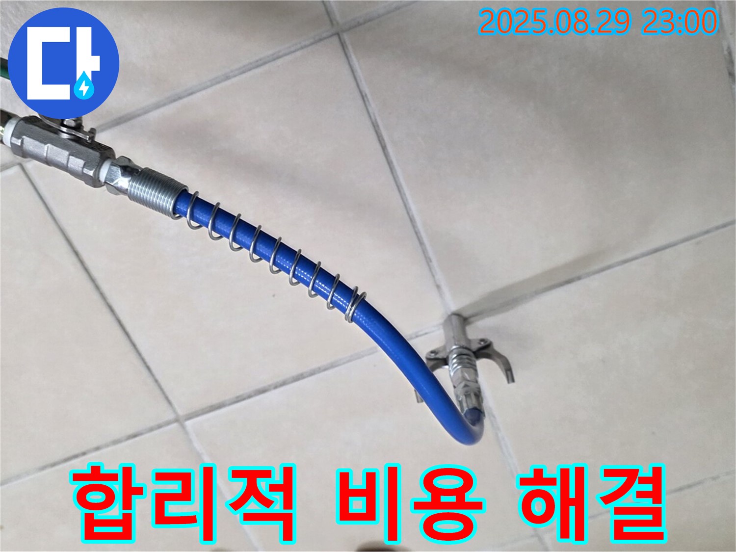 합리적인 비용 - 투명하고 정직한 견적으로 고객님의 부담을 덜어드립니다.