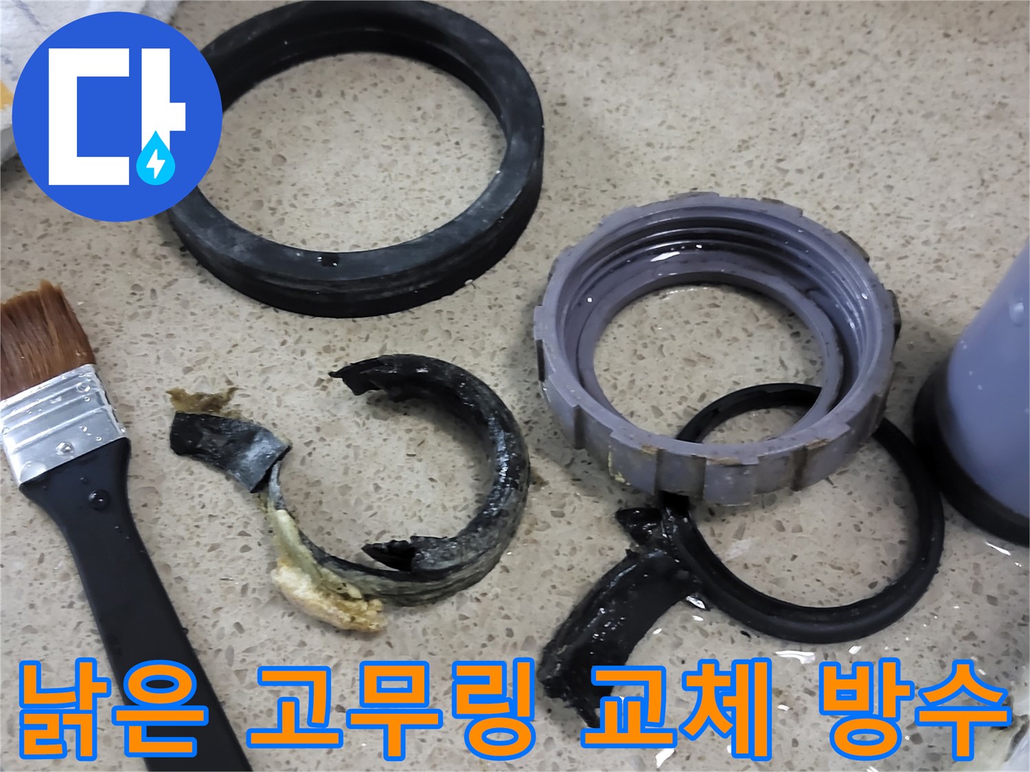 낡은 싱크대 고무링을 새 것으로 교체하여 완벽하게 방수하는 모습 - 누수 걱정 없이 사용할 수 있습니다.