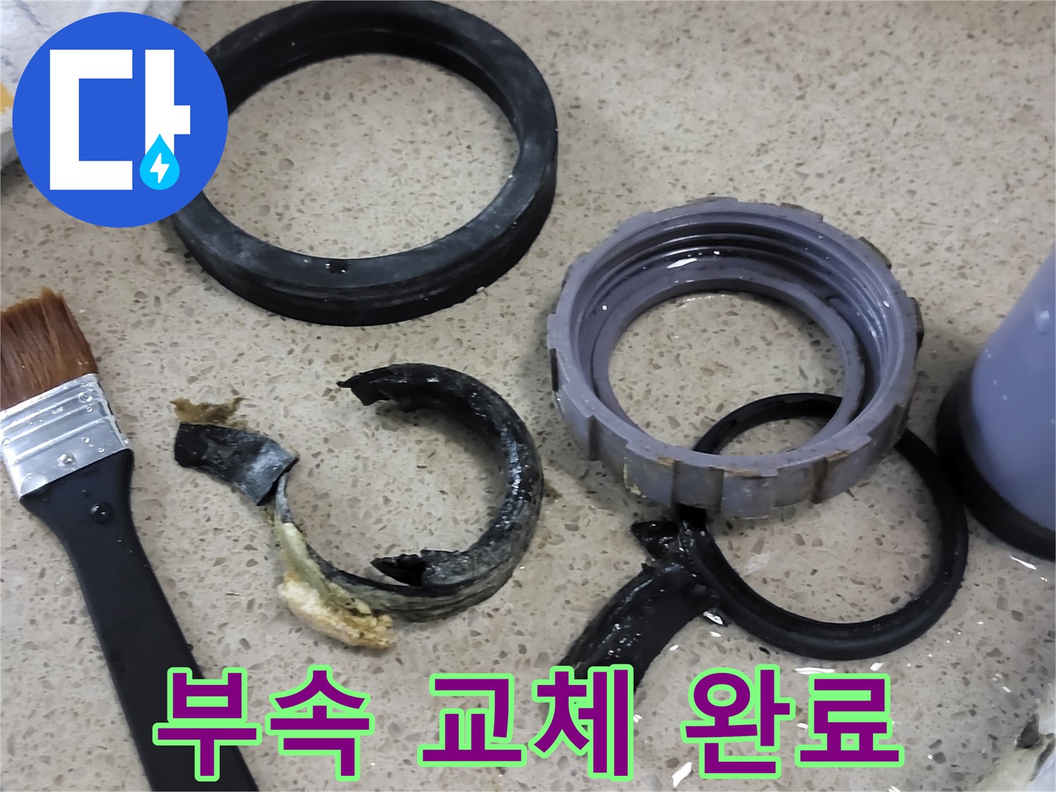 부속 교체 후 누수가 해결된 싱크대 - 간단하지만 확실한 해결책입니다.