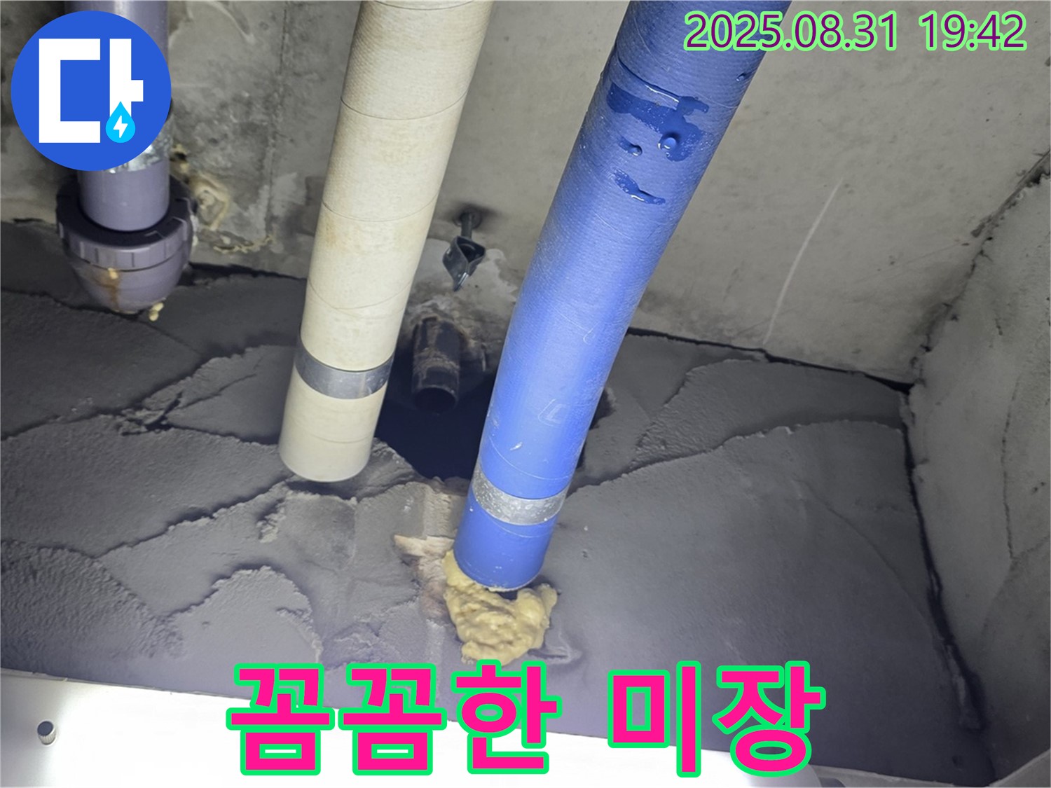 분당 운중동 산운마을 - 꼼꼼한 미장으로 욕실 누수 해결