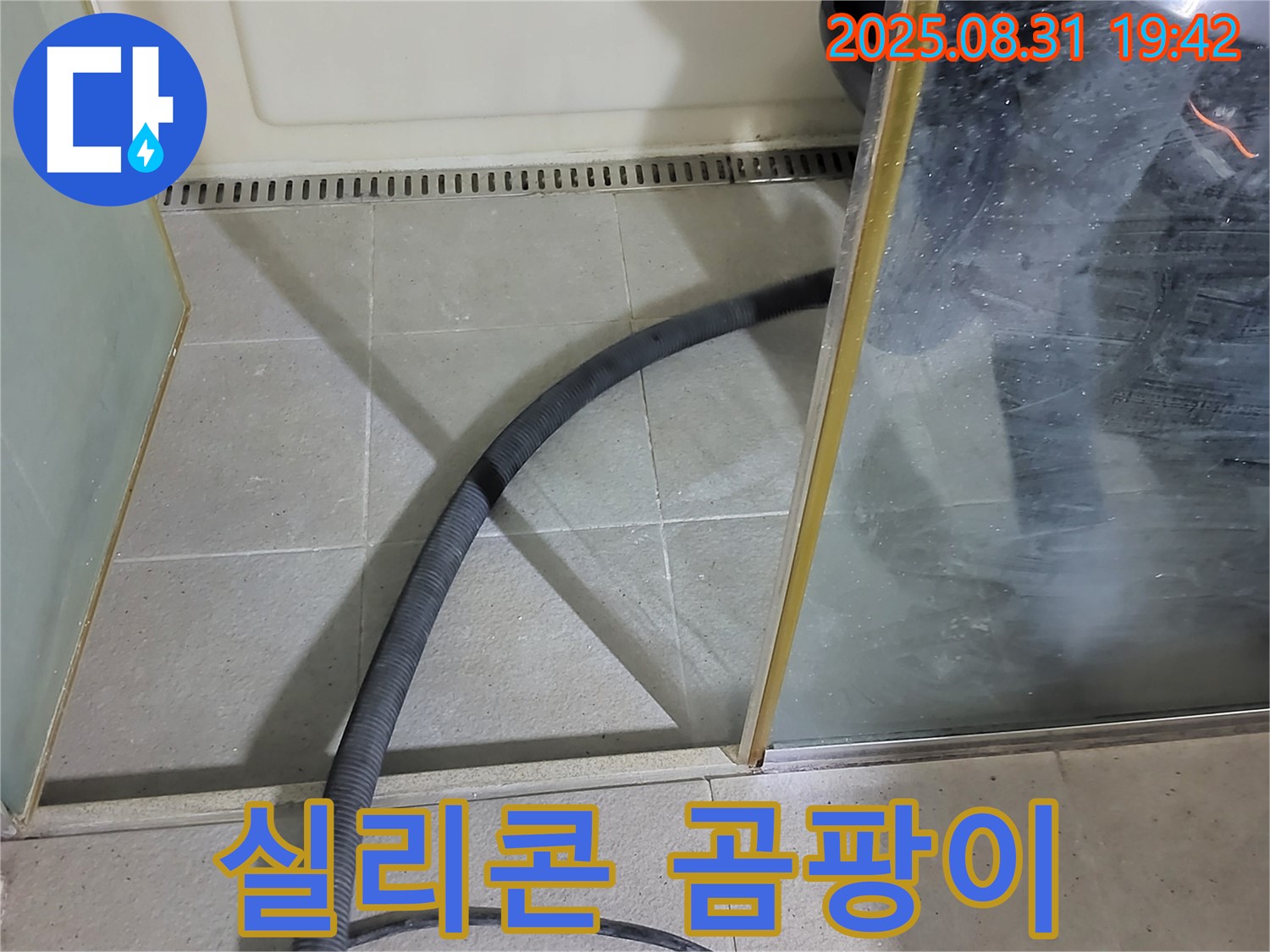 분당 운중동 산운마을 샤워부스 곰팡이 제거 - 곰팡이 제거 후 꼼꼼한 실리콘 재시공!