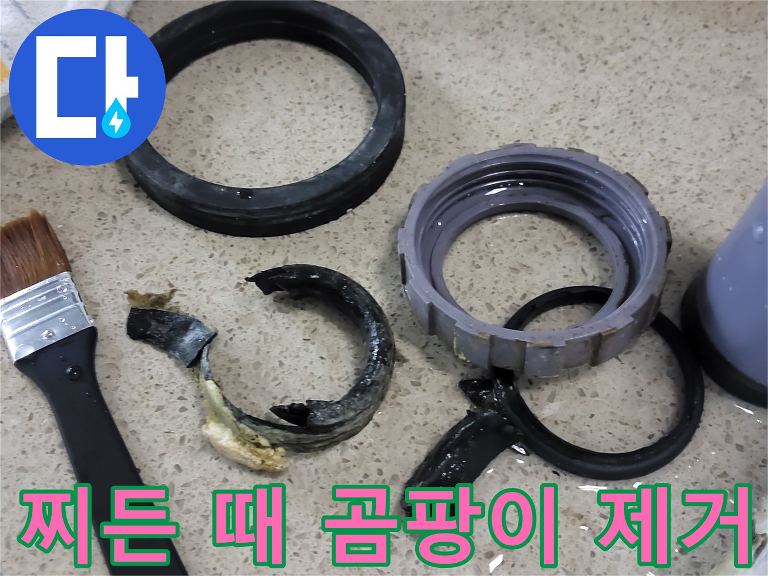 싱크대 배수구의 찌든 때와 곰팡이 - 건강에도 좋지 않습니다.