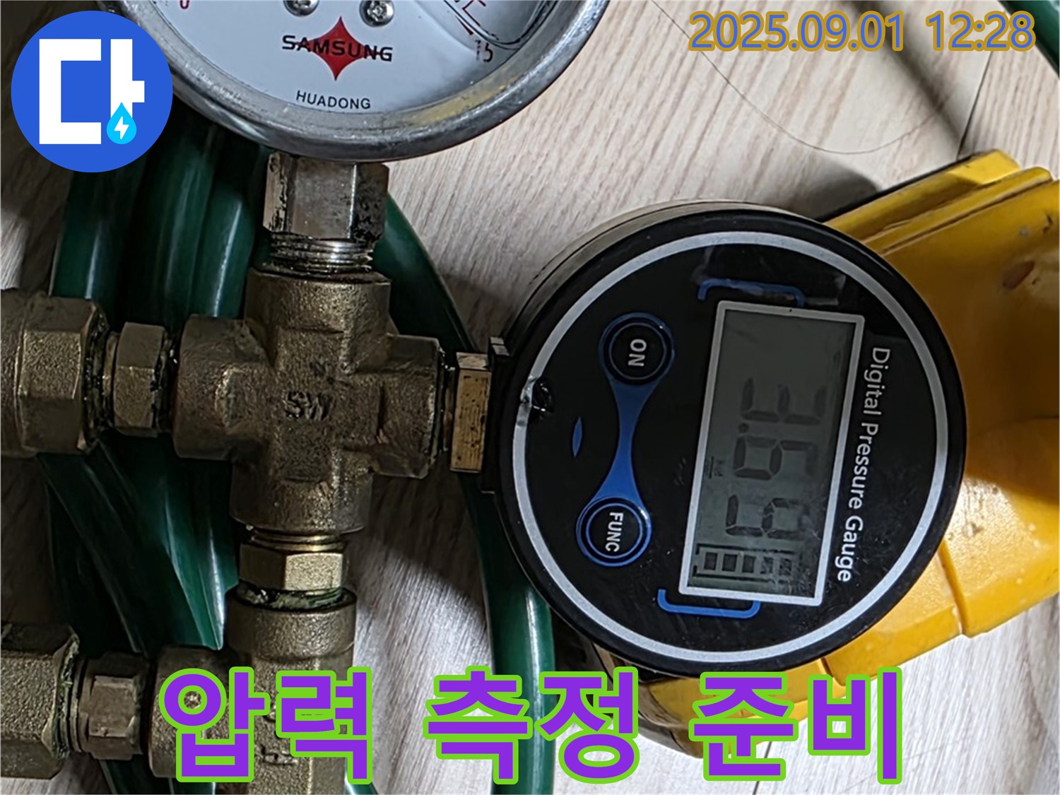 광진구 능동 아성빌라트 누수 공사 - 압력 측정을 위한 장비 연결 준비 중입니다.